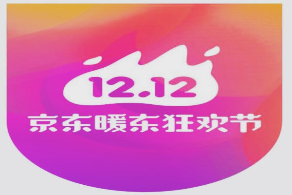 2023年京東雙12報(bào)名條件有哪些